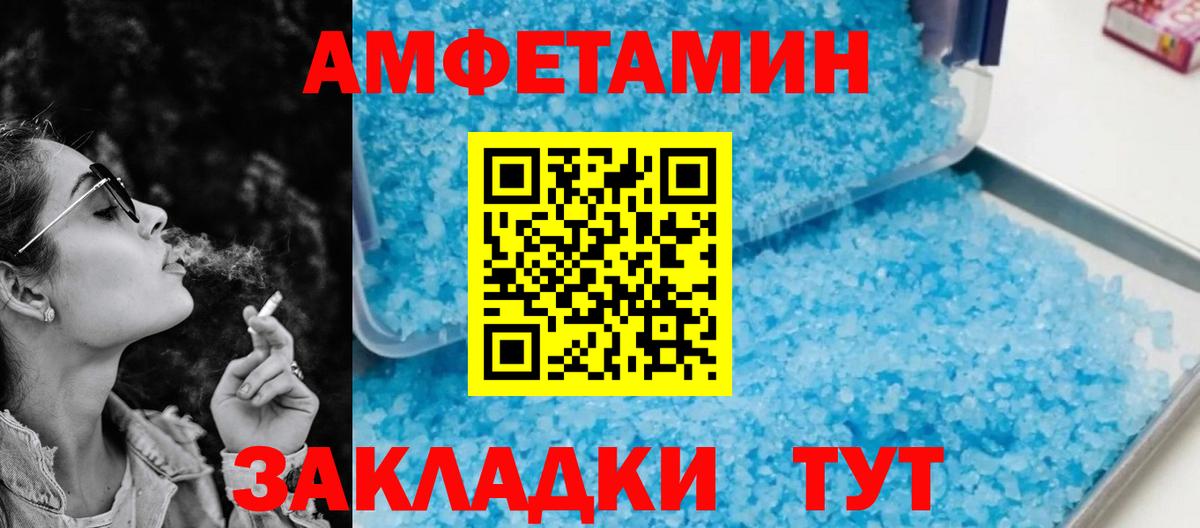 АМФЕТАМИН 97%  Amphetamine  АМФ  Чебаркуль  Вход с VPN 