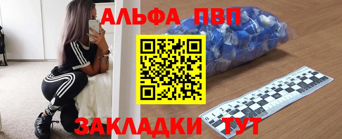 Alpha PVP мука  Alfa_PVP  APVP кристаллы  Alpha-PVP VHQ  Чебаркуль  Вход с VPN 