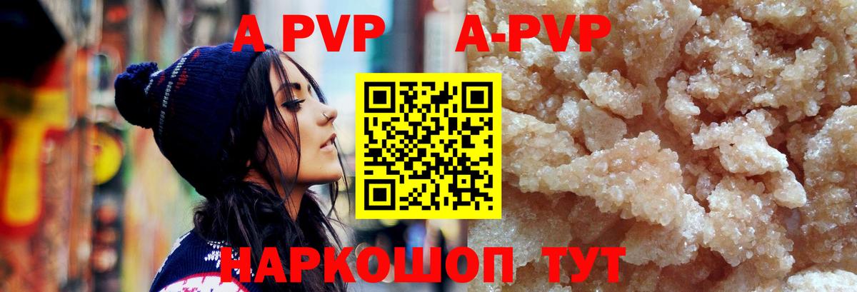 Альфа ПВП мука Чебаркуль