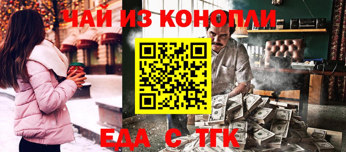 Чебаркуль  Еда ТГК марихуана  Вход с VPN 