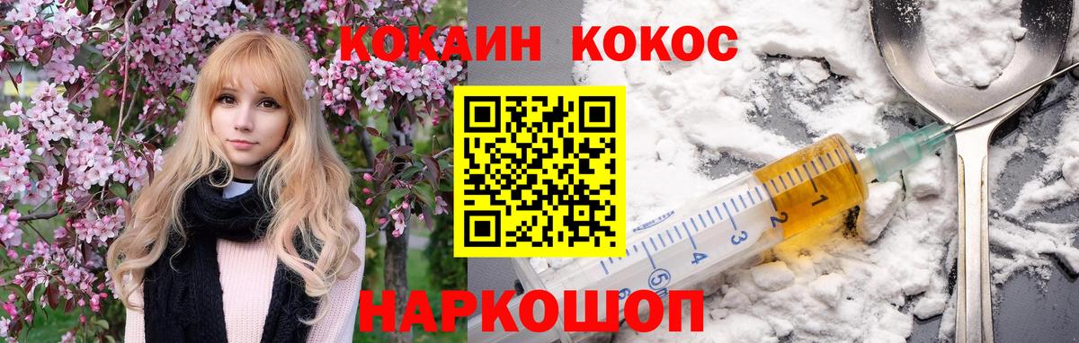 КОКАИН FishScale  Кокаин 98%  цена наркотик  Вход с VPN  Чебаркуль 