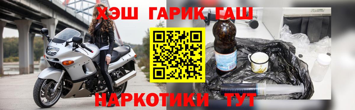 Гашиш хэш  Вход с VPN  Гашиш Изолятор  Чебаркуль 