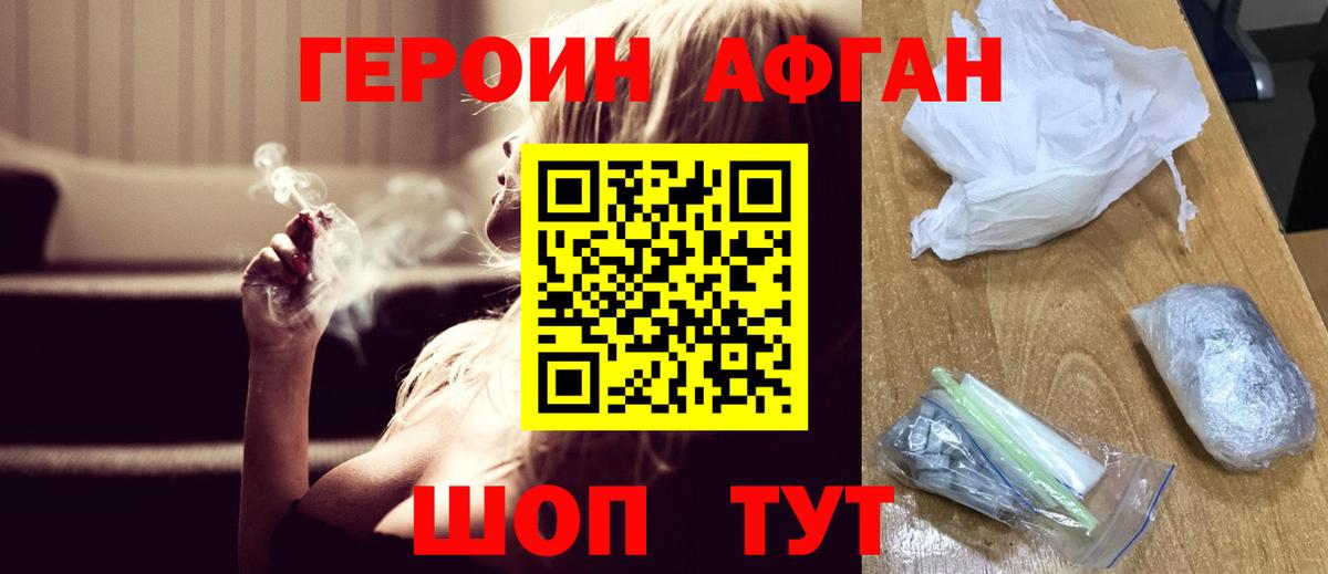 ГЕРОИН VHQ  Вход с VPN  Чебаркуль 