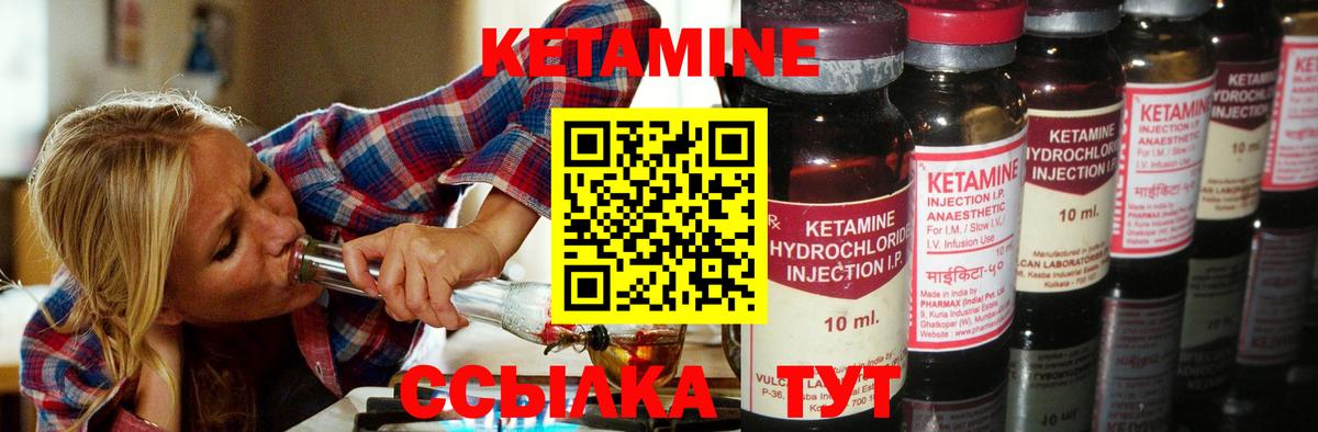 КЕТАМИН VHQ  Вход с VPN  мега ССЫЛКА  Чебаркуль 