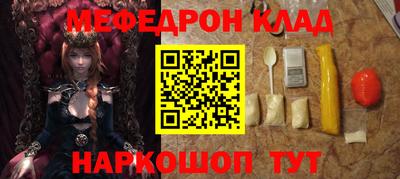 мефедрон мука Мариинск