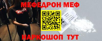 мефедрон мука Мариинск