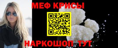 мефедрон мука Мариинск