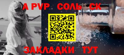 мяу мяу кристалл Лесосибирск