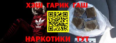 гашишное масло Ливны