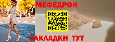 мефедрон мука Мариинск