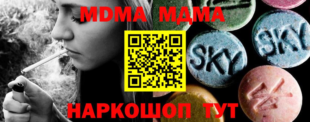 МДМА Molly Чебаркуль