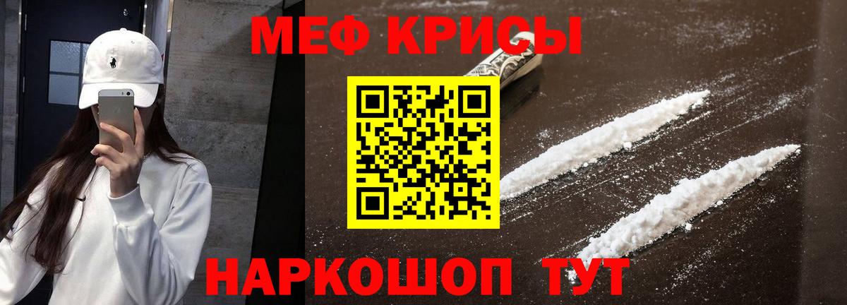 Меф мука Чебаркуль