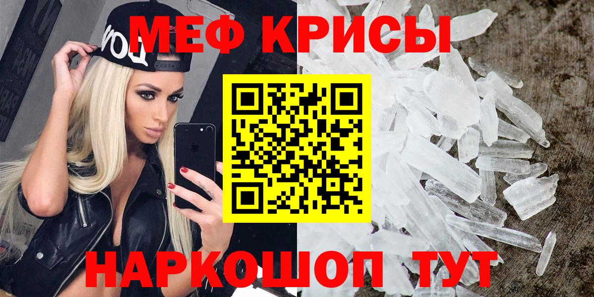 МЯУ-МЯУ  МЯУ-МЯУ мяу мяу  Чебаркуль  гидра ТОР  МЕФ 4 MMC  Вход с VPN 