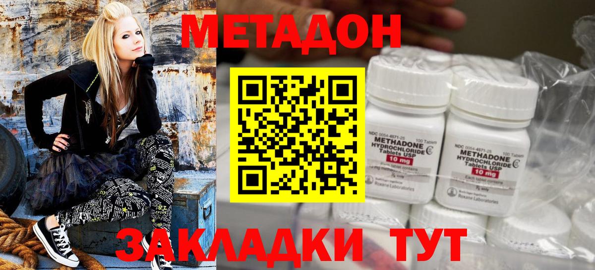 МЕТАДОН кристалл Чебаркуль