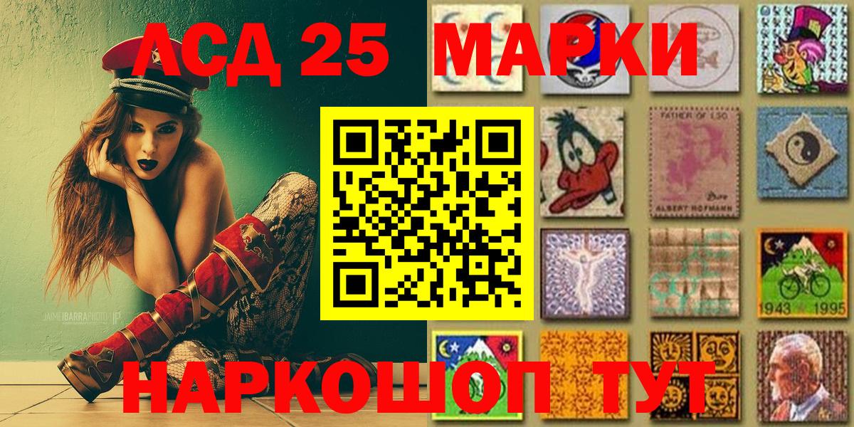Наркотические марки 1,5мг  Вход с VPN  Наркотические марки 1,5мг  Марки 25I-NBOMe  Чебаркуль 