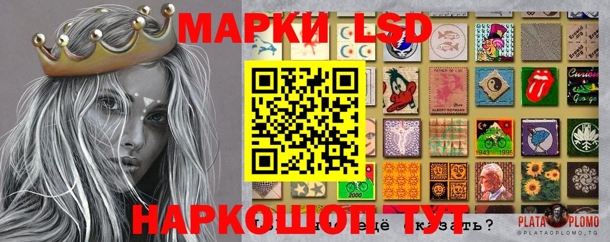 Марки 25I-NBOMe 1500мкг Чебаркуль