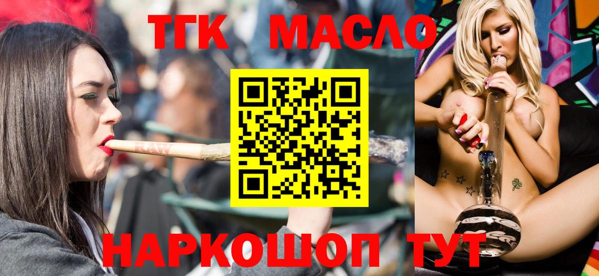 Дистиллят ТГК Wax  Вход с VPN  ТГК гашишное масло  Чебаркуль 