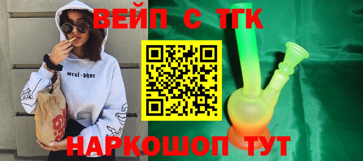 ТГК Wax Чебаркуль