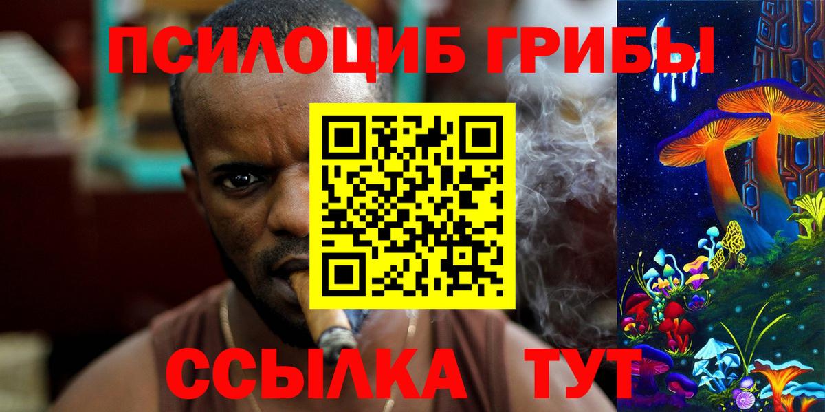 Псилоцибиновые грибы GOLDEN TEACHER  Вход с VPN  Чебаркуль 
