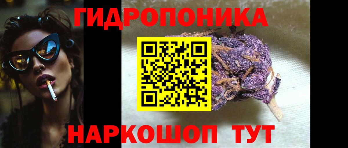 Марихуана ГИДРОПОН Чебаркуль